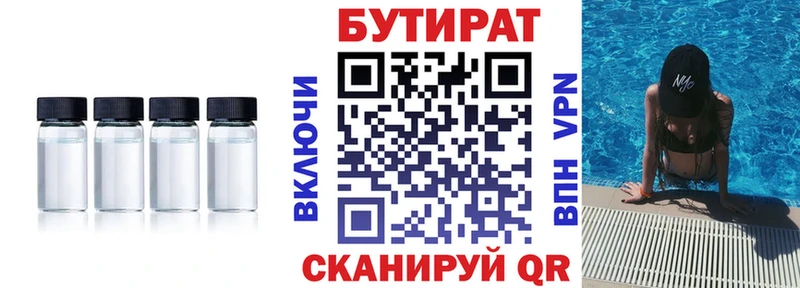 купить наркоту  omg как зайти  БУТИРАТ оксана  Пущино 