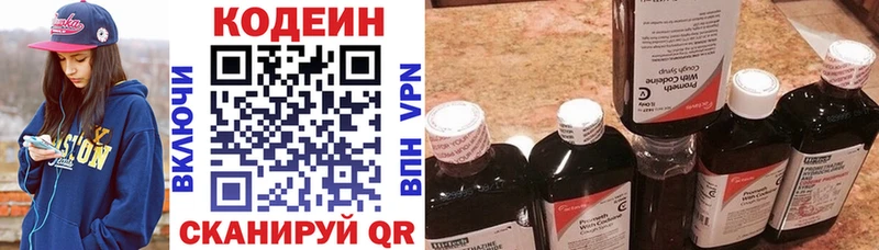 Кодеин напиток Lean (лин)  ОМГ ОМГ зеркало  Пущино 
