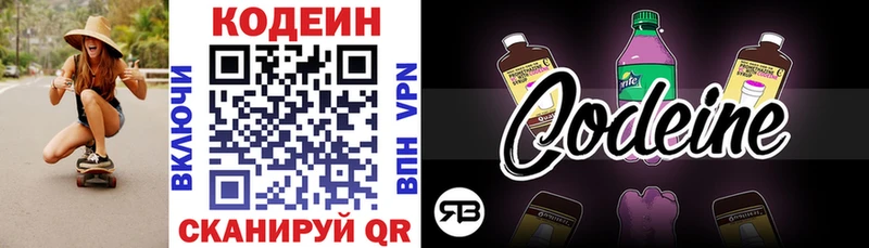 Codein Purple Drank Пущино