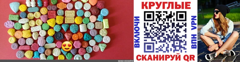 Ecstasy таблы  Пущино 