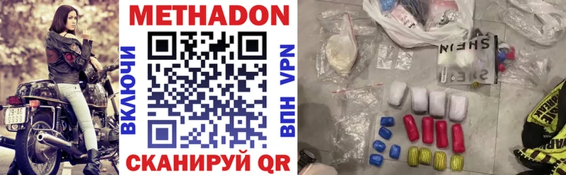 наркошоп  Пущино  Метадон methadone 